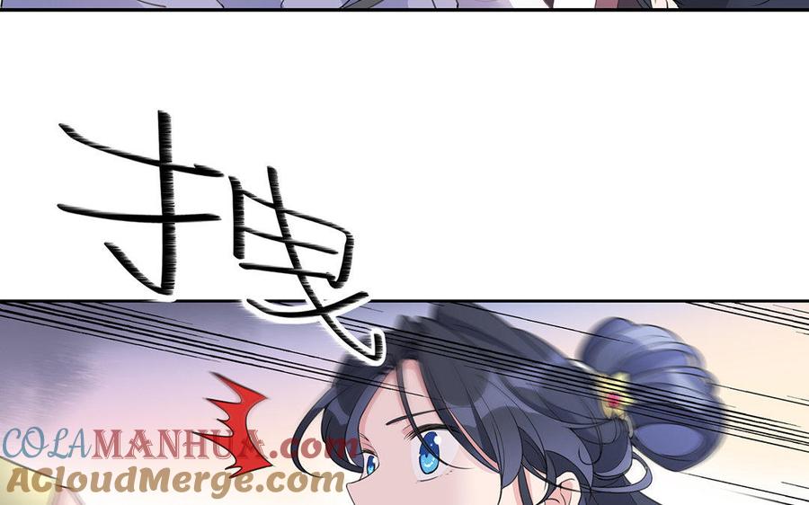 《朕的皇后有问题》第38话 归还本王的男宠 第49页