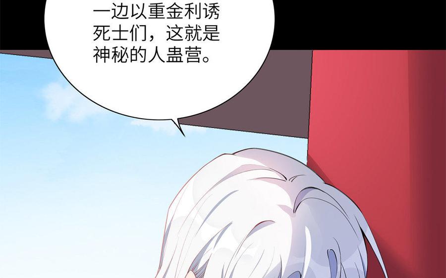 《朕的皇后有问题》第38话 归还本王的男宠 第19页
