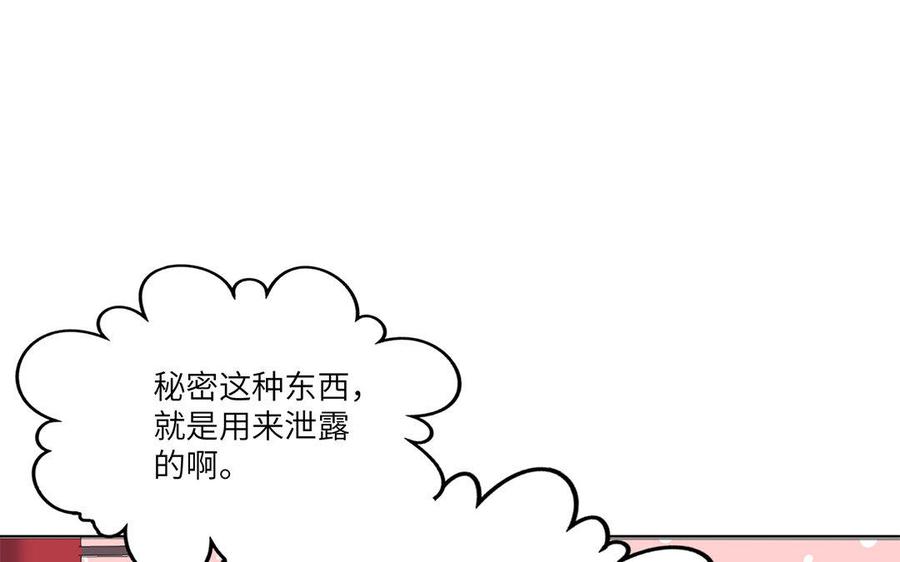 《朕的皇后有问题》第38话 归还本王的男宠 第24页