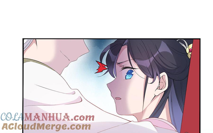 《朕的皇后有问题》第38话 归还本王的男宠 第57页