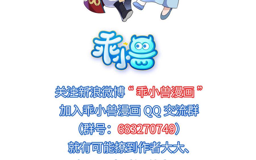 《朕的皇后有问题》第38话 归还本王的男宠 第106页