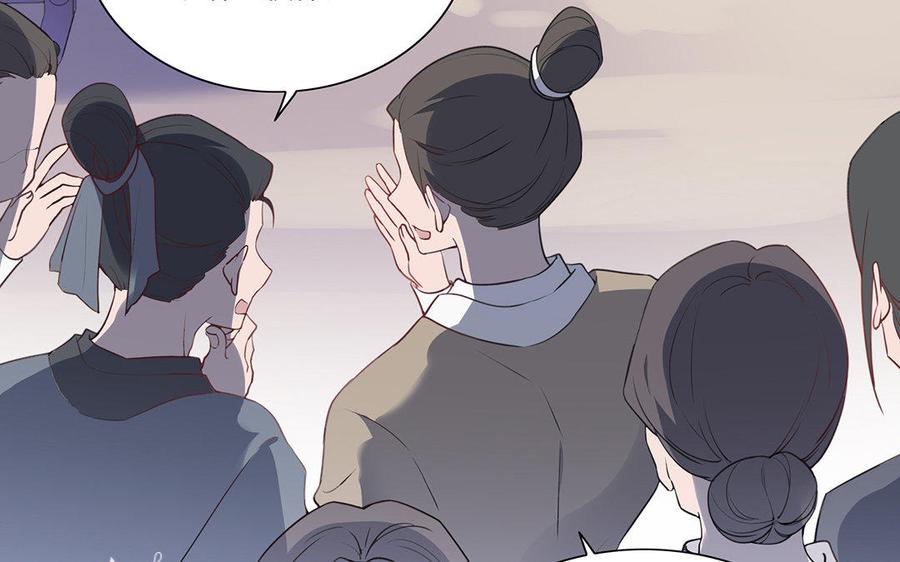 《朕的皇后有问题》第38话 归还本王的男宠 第86页