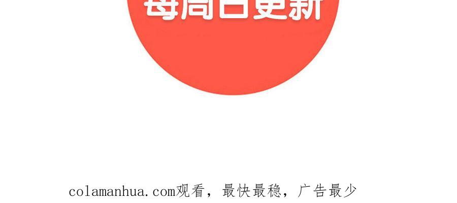 《朕的皇后有问题》第38话 归还本王的男宠 第108页