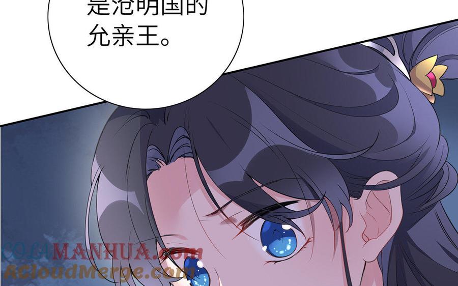 《朕的皇后有问题》第38话 归还本王的男宠 第77页