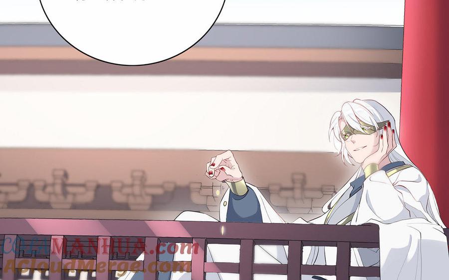 《朕的皇后有问题》第38话 归还本王的男宠 第9页