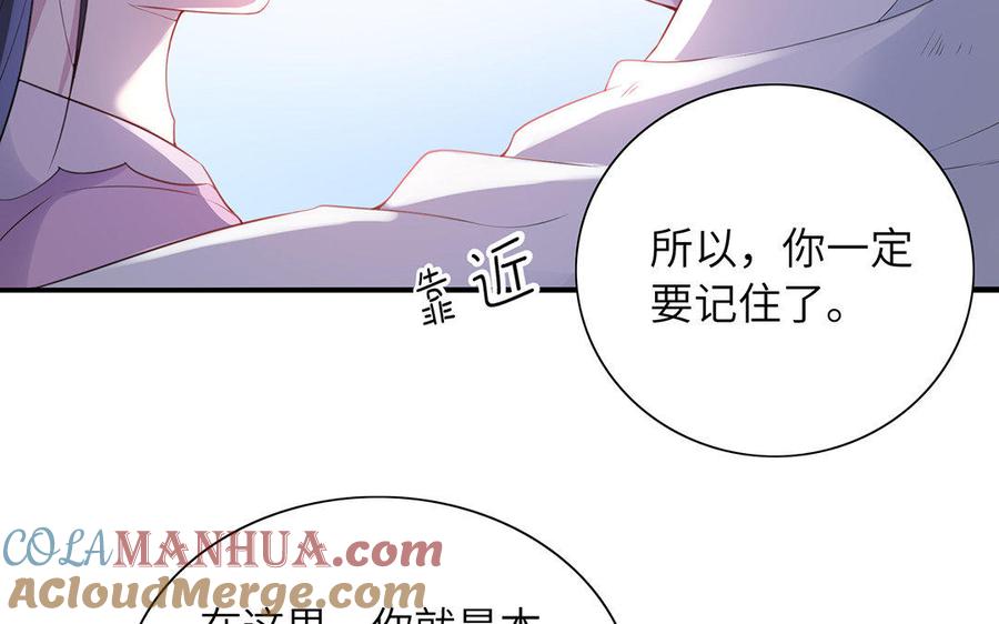 《朕的皇后有问题》第38话 归还本王的男宠 第69页
