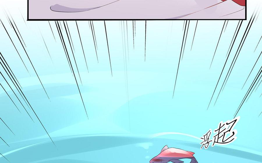 《朕的皇后有问题》第38话 归还本王的男宠 第58页