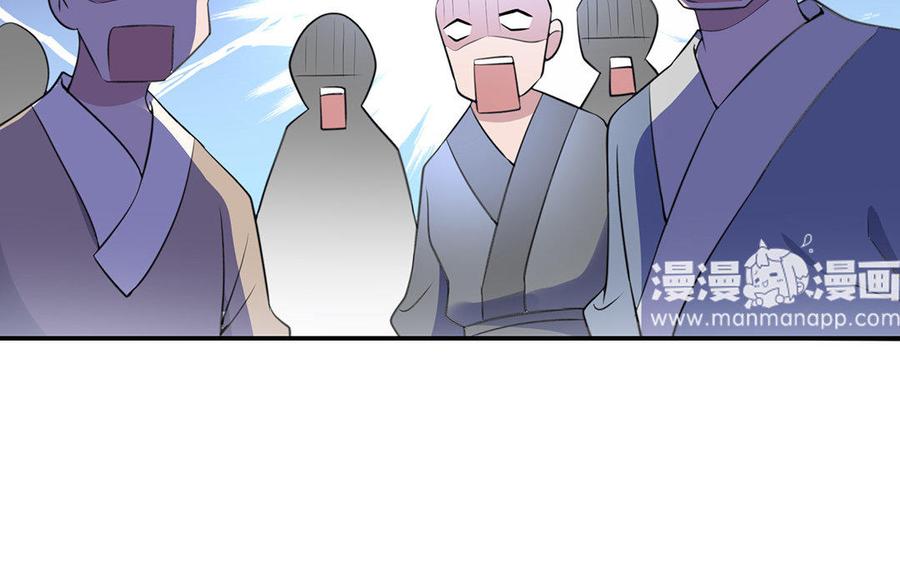 《朕的皇后有问题》第38话 归还本王的男宠 第100页