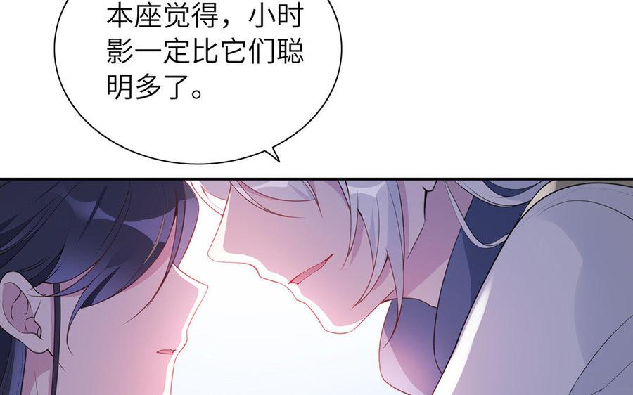 《朕的皇后有问题》第38话 归还本王的男宠 第68页