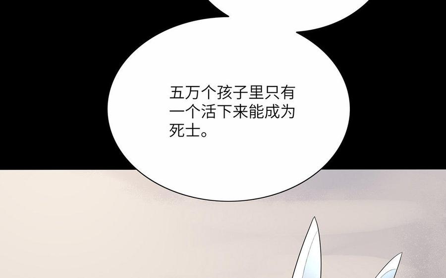 《朕的皇后有问题》第38话 归还本王的男宠 第12页