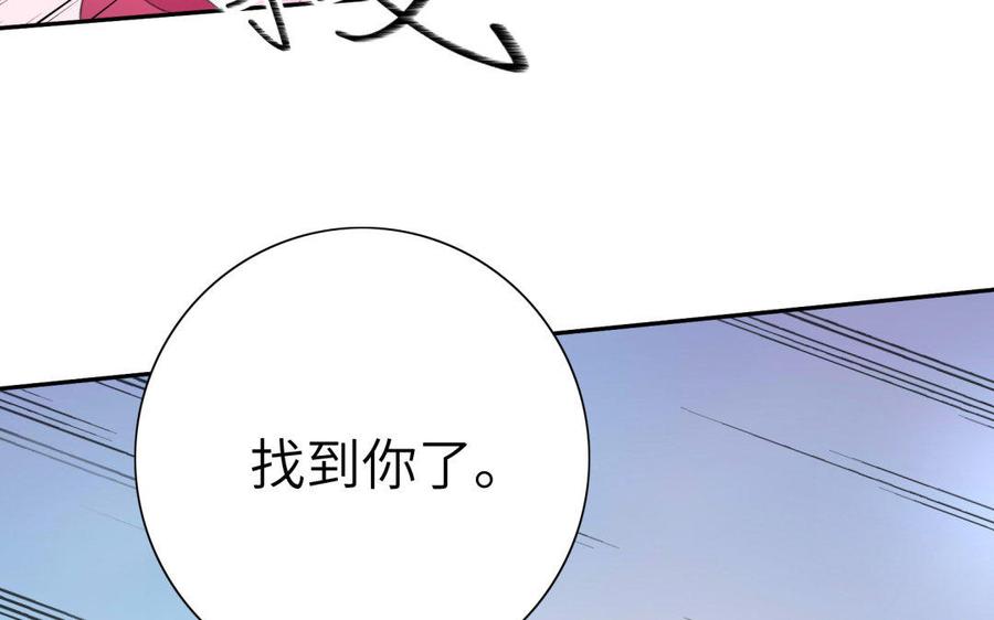 《朕的皇后有问题》第39话 拿你自己来交换 第38页
