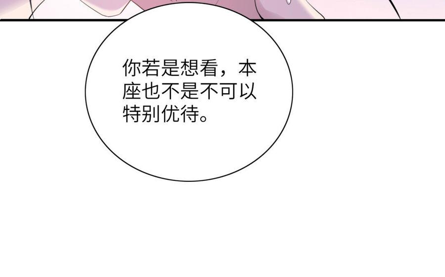 《朕的皇后有问题》第39话 拿你自己来交换 第111页