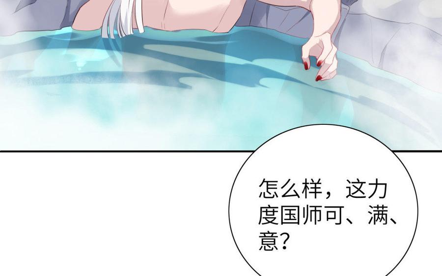 《朕的皇后有问题》第39话 拿你自己来交换 第99页