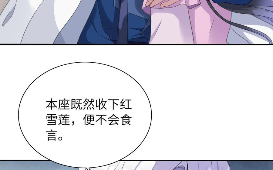 《朕的皇后有问题》第39话 拿你自己来交换 第44页