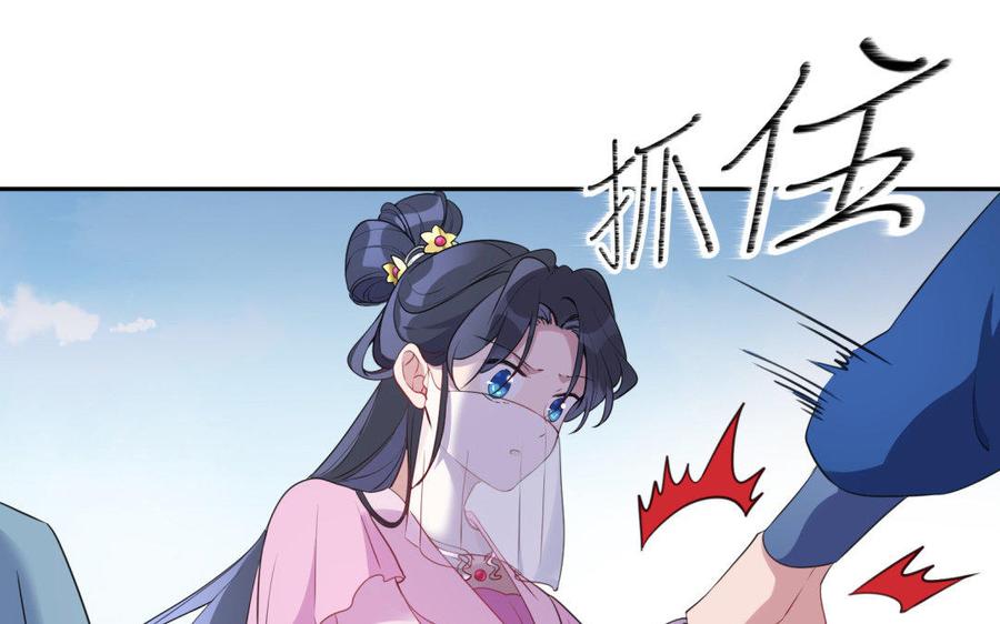 《朕的皇后有问题》第39话 拿你自己来交换 第35页