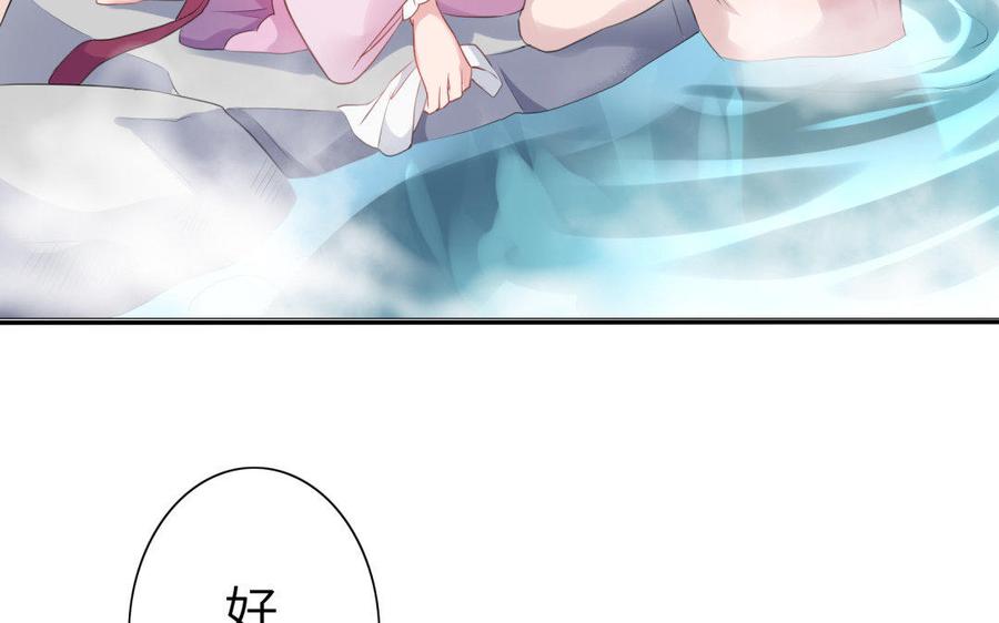 《朕的皇后有问题》第39话 拿你自己来交换 第114页