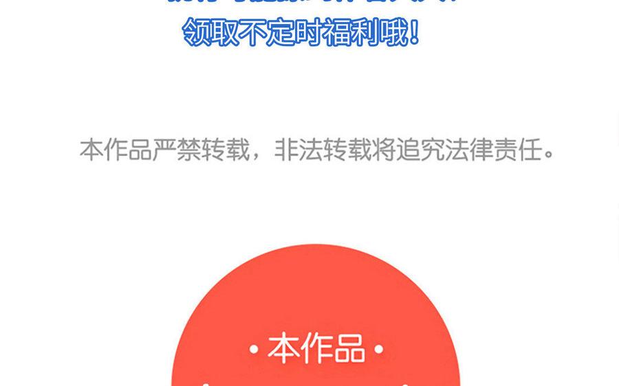 《朕的皇后有问题》第39话 拿你自己来交换 第127页