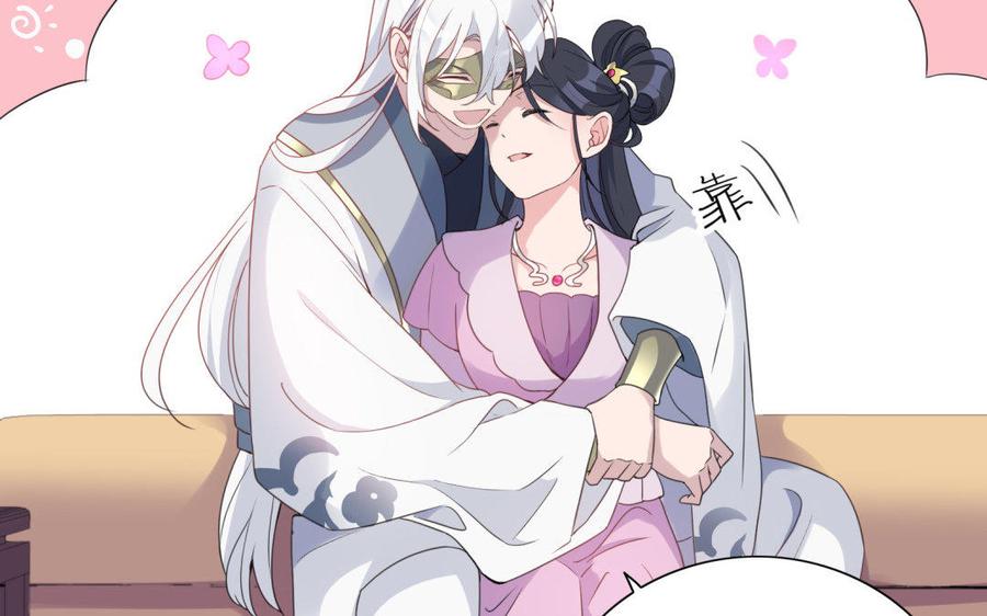 《朕的皇后有问题》第39话 拿你自己来交换 第88页
