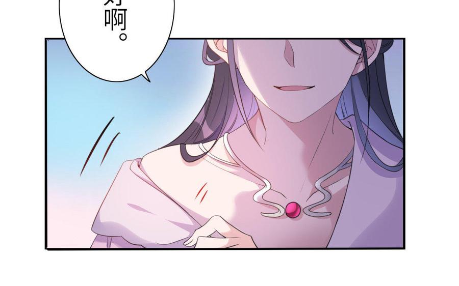 《朕的皇后有问题》第39话 拿你自己来交换 第115页