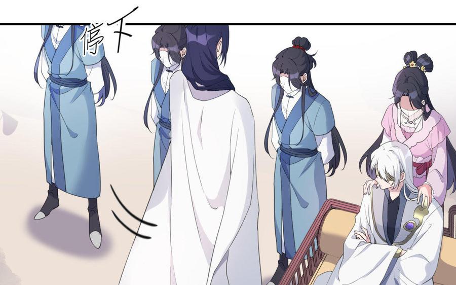 《朕的皇后有问题》第39话 拿你自己来交换 第30页