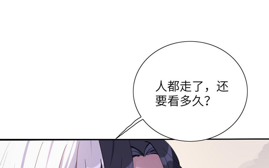 《朕的皇后有问题》第39话 拿你自己来交换 第80页