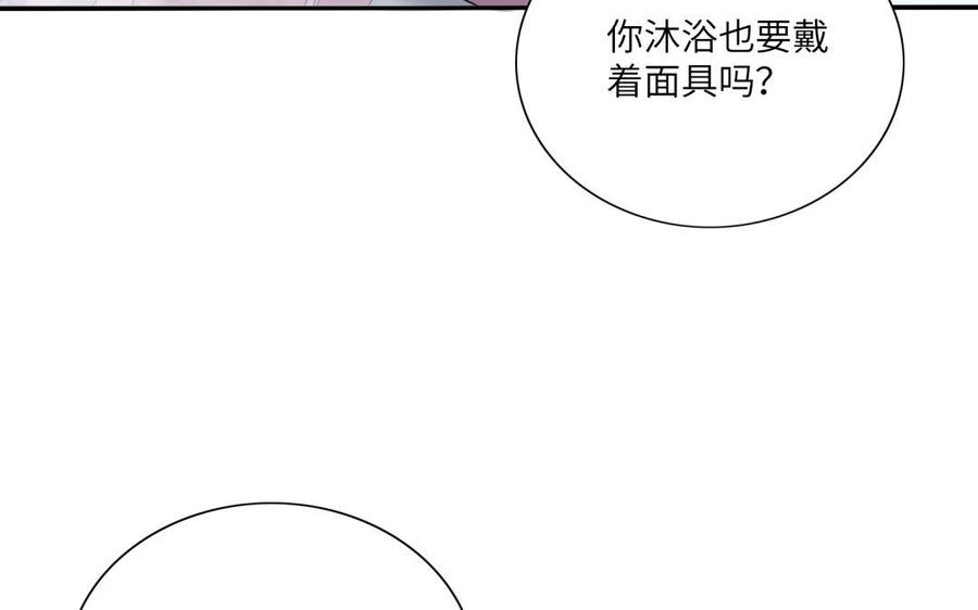 《朕的皇后有问题》第39话 拿你自己来交换 第106页