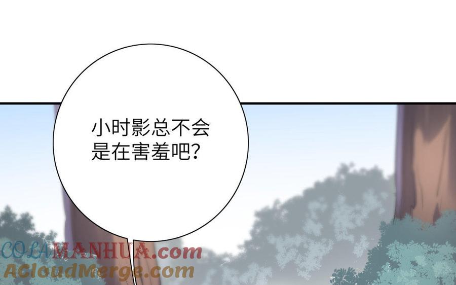 《朕的皇后有问题》第39话 拿你自己来交换 第97页