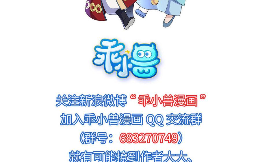 《朕的皇后有问题》第39话 拿你自己来交换 第126页