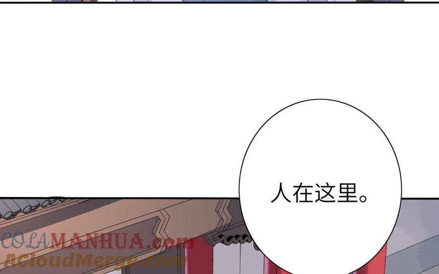 《朕的皇后有问题》第39话 拿你自己来交换 第17页