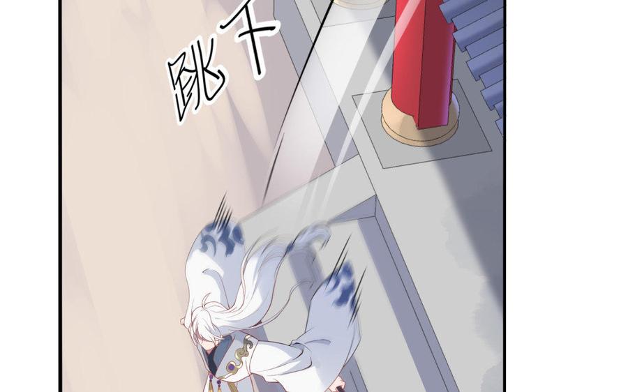 《朕的皇后有问题》第39话 拿你自己来交换 第6页