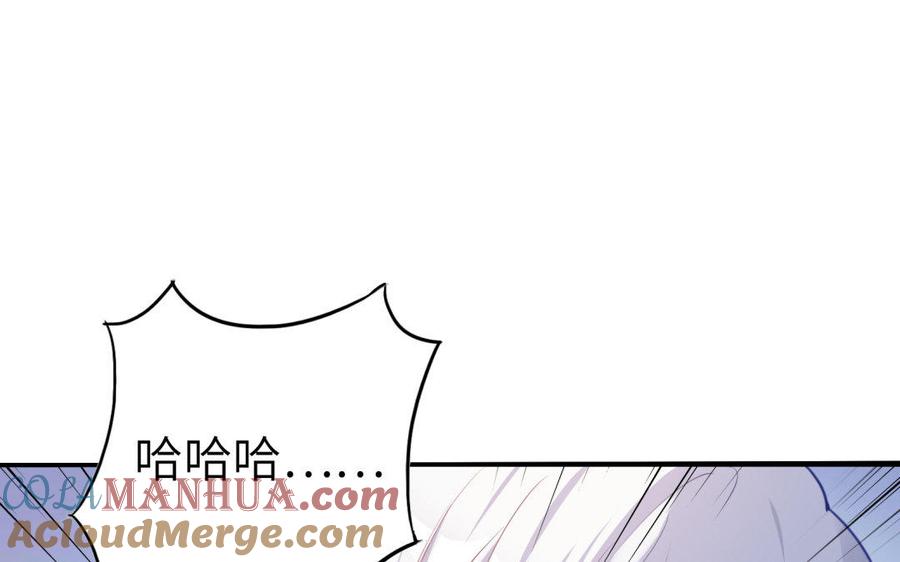 《朕的皇后有问题》第39话 拿你自己来交换 第61页