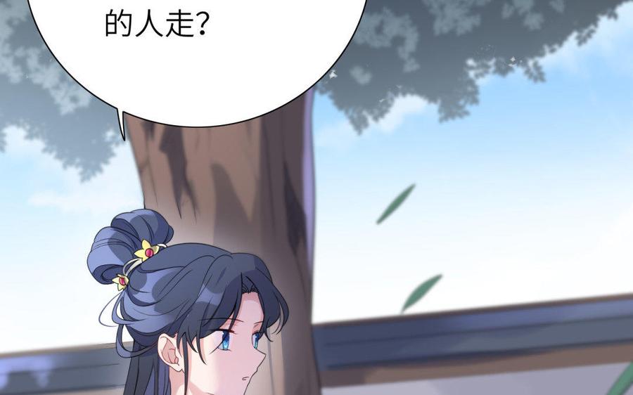 《朕的皇后有问题》第39话 拿你自己来交换 第55页