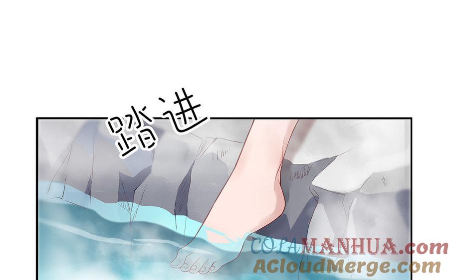 《朕的皇后有问题》第40话 渺国师的真实身份 第5页