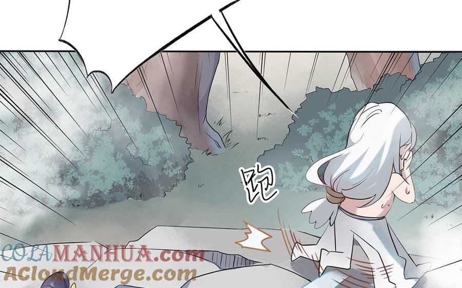 《朕的皇后有问题》第40话 渺国师的真实身份 第21页