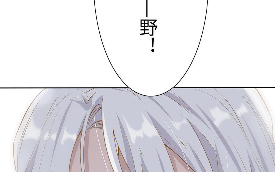 《朕的皇后有问题》第40话 渺国师的真实身份 第18页
