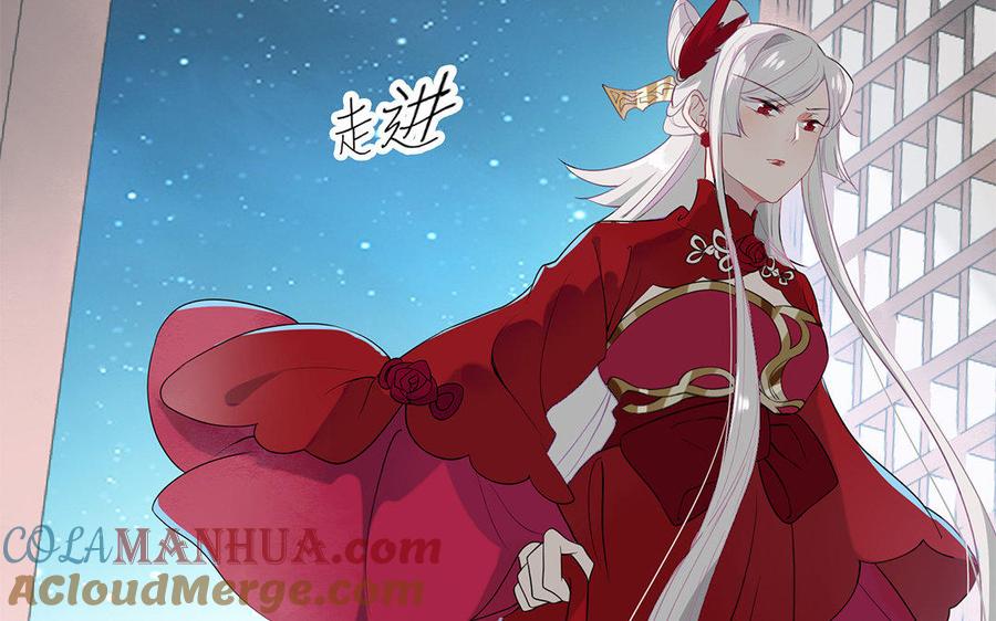 《朕的皇后有问题》第40话 渺国师的真实身份 第113页