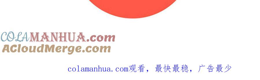 《朕的皇后有问题》第40话 渺国师的真实身份 第125页