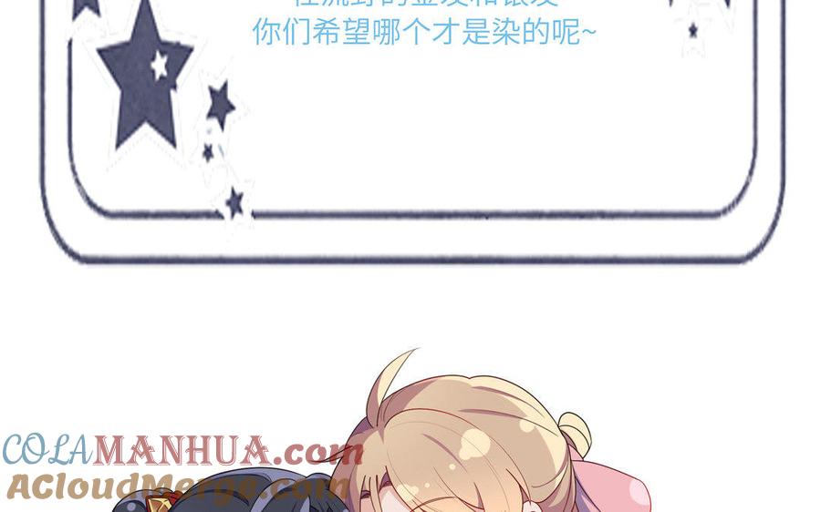 《朕的皇后有问题》第40话 渺国师的真实身份 第121页