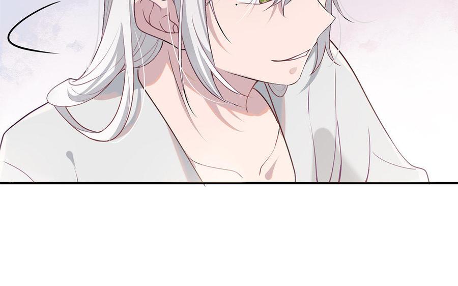 《朕的皇后有问题》第40话 渺国师的真实身份 第75页