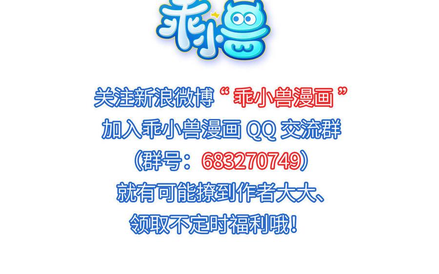 《朕的皇后有问题》第40话 渺国师的真实身份 第123页