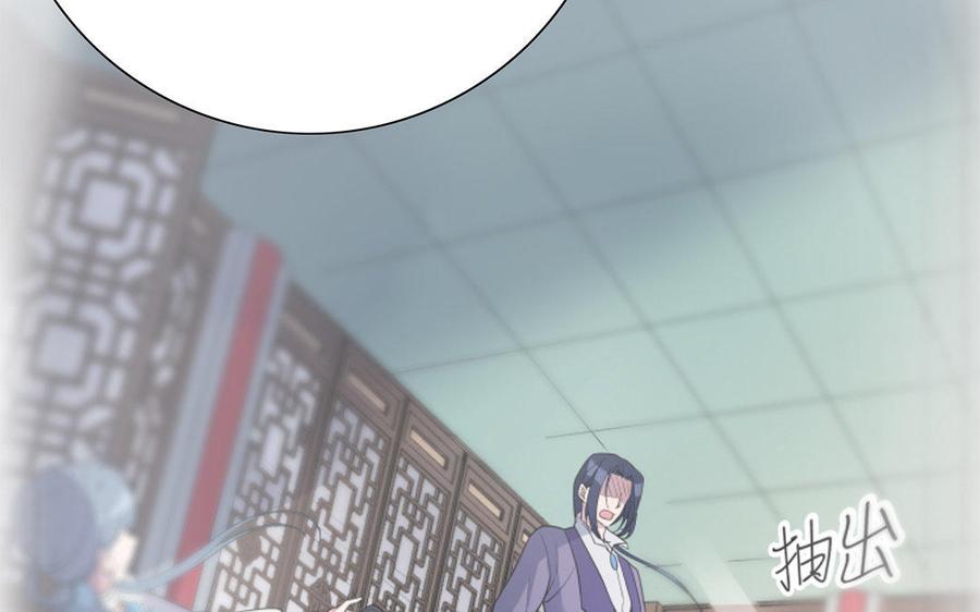 《朕的皇后有问题》第40话 渺国师的真实身份 第56页