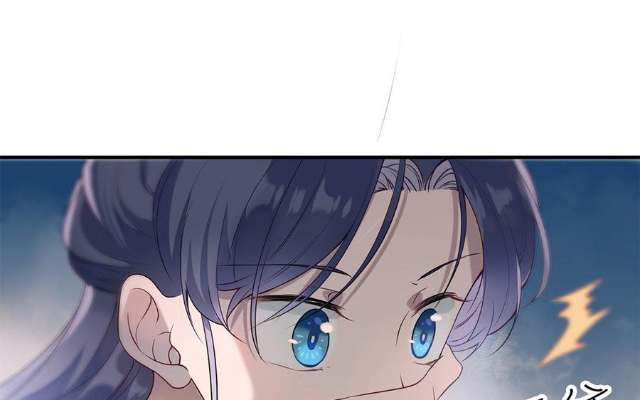 《朕的皇后有问题》第40话 渺国师的真实身份 第63页