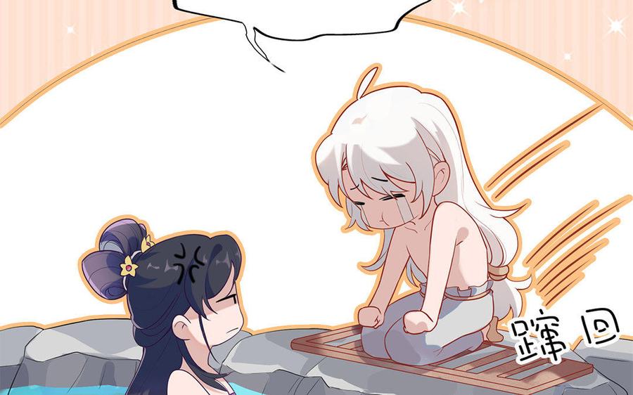 《朕的皇后有问题》第40话 渺国师的真实身份 第27页