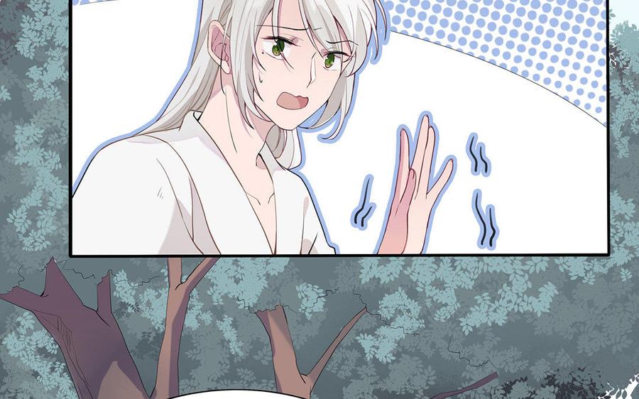 《朕的皇后有问题》第40话 渺国师的真实身份 第44页
