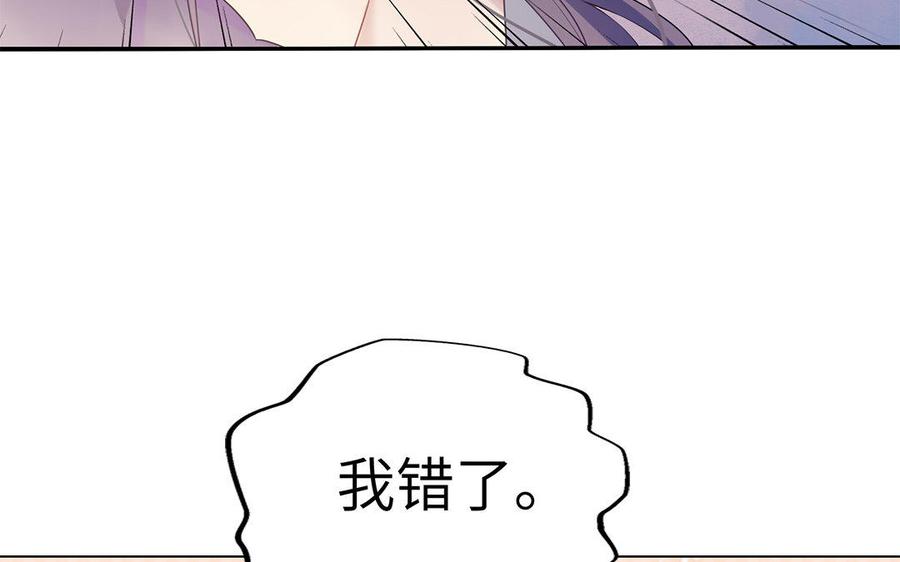 《朕的皇后有问题》第40话 渺国师的真实身份 第26页