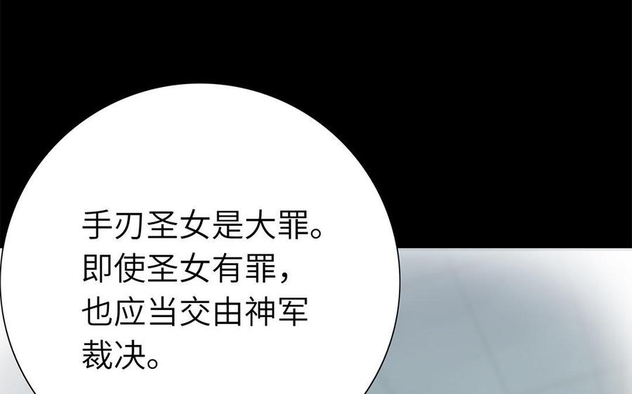 《朕的皇后有问题》第40话 渺国师的真实身份 第55页