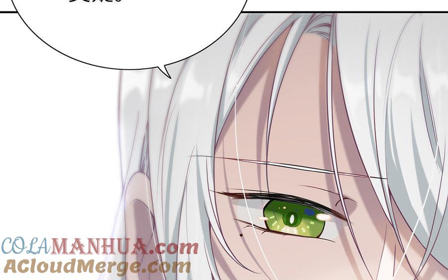 《朕的皇后有问题》第40话 渺国师的真实身份 第65页