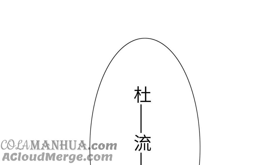 《朕的皇后有问题》第40话 渺国师的真实身份 第17页