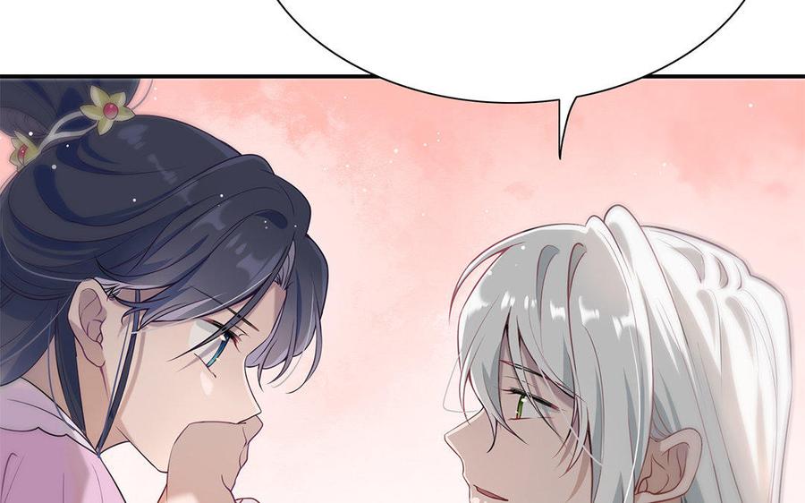 《朕的皇后有问题》第40话 渺国师的真实身份 第67页
