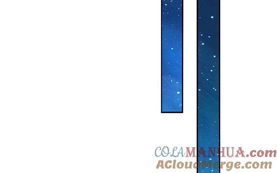 《朕的皇后有问题》第40话 渺国师的真实身份 第77页